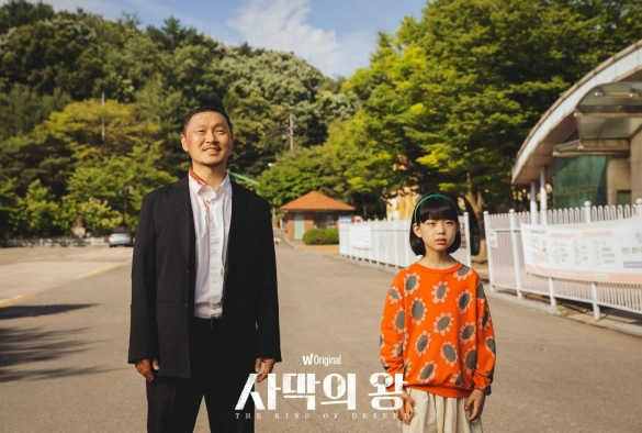 Кадр из дорамы Король пустыни