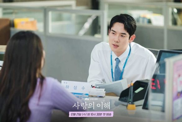 Кадр из дорамы Понимание любви