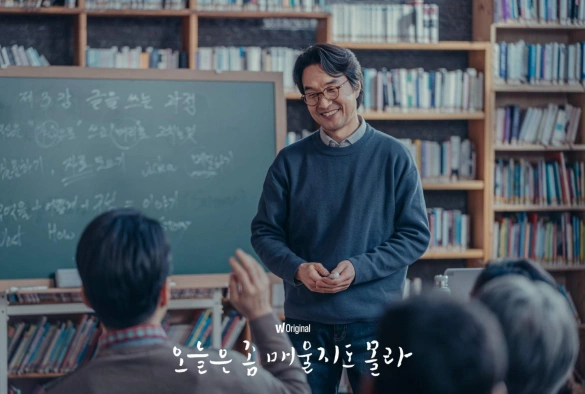 Кадр из дорамы Возможно, сегодня будет немного остро