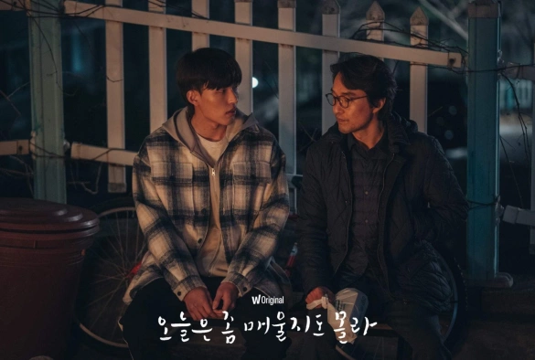 Кадр из дорамы Возможно, сегодня будет немного остро