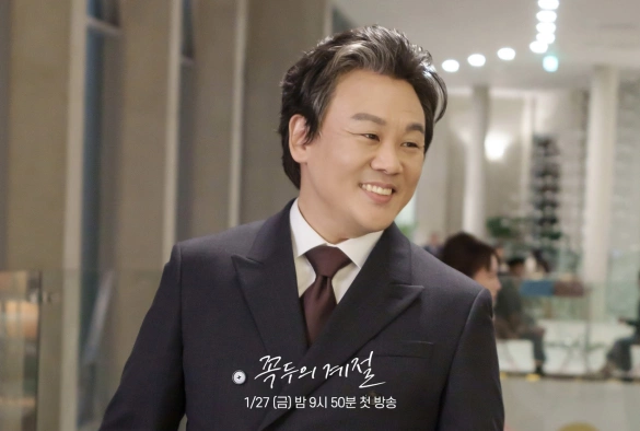 Кадр из дорамы Время Ккок Ду