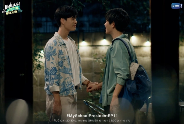 Кадр из дорамы Мой школьный президент