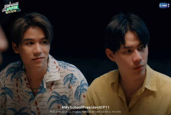 Кадр из дорамы Мой школьный президент