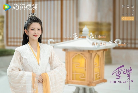 Кадр из дорамы Чун Цзы