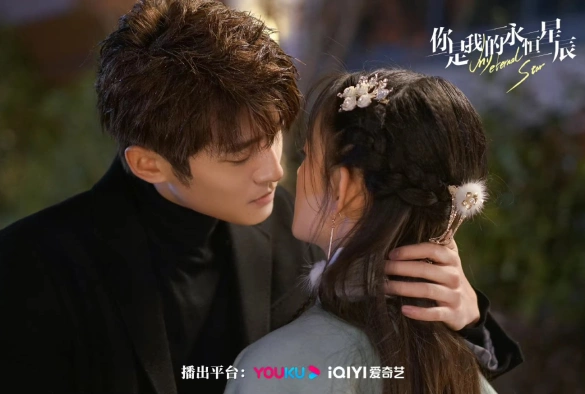 Кадр из дорамы Ты — моя вечная звезда