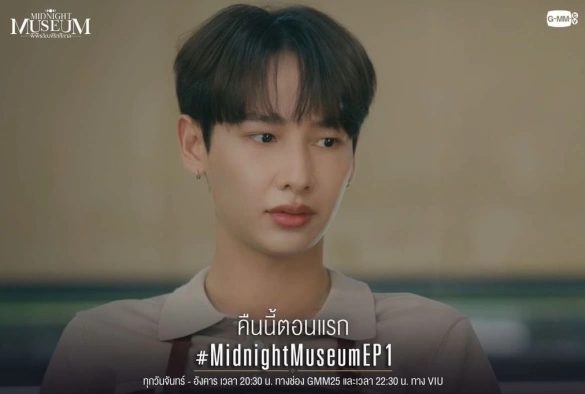 Кадр из дорамы Полуночный музей