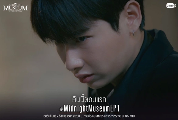 Кадр из дорамы Полуночный музей