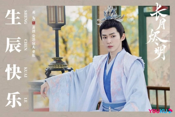 Кадр из дорамы Светлый пепел луны