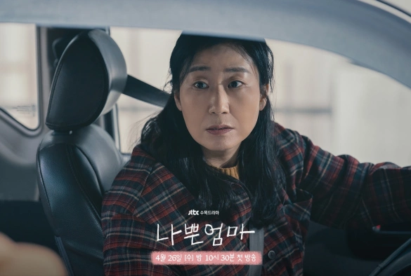 Кадр из дорамы Плохая мама