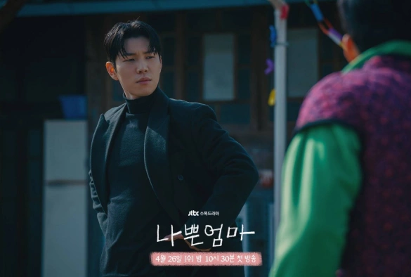 Кадр из дорамы Плохая мама