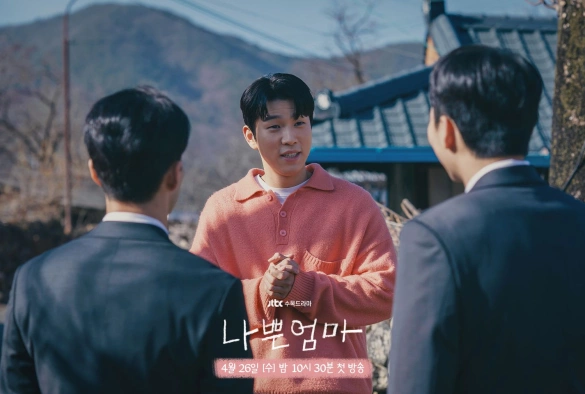 Кадр из дорамы Плохая мама