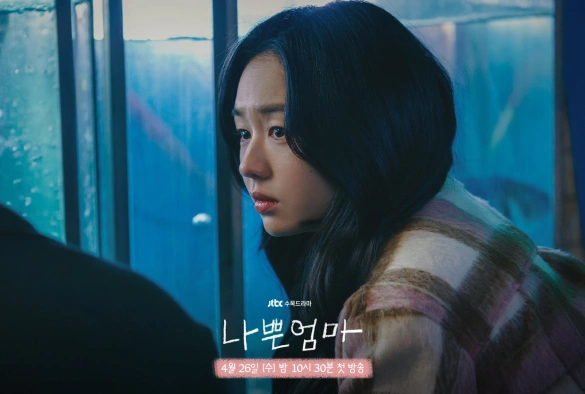 Кадр из дорамы Плохая мама