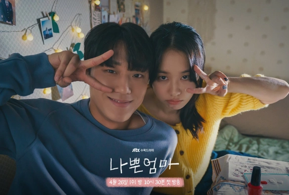 Кадр из дорамы Плохая мама