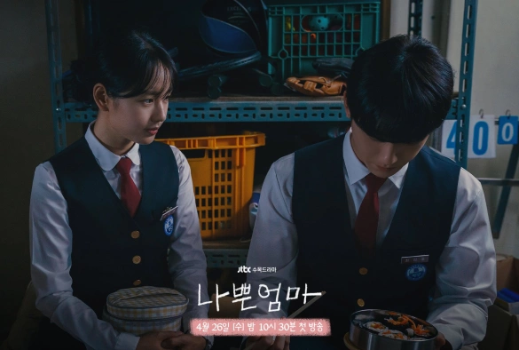 Кадр из дорамы Плохая мама