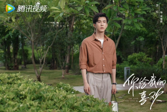 Кадр из дорамы Любовь, которую ты даришь мне