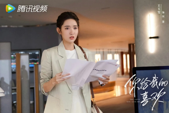 Кадр из дорамы Любовь, которую ты даришь мне