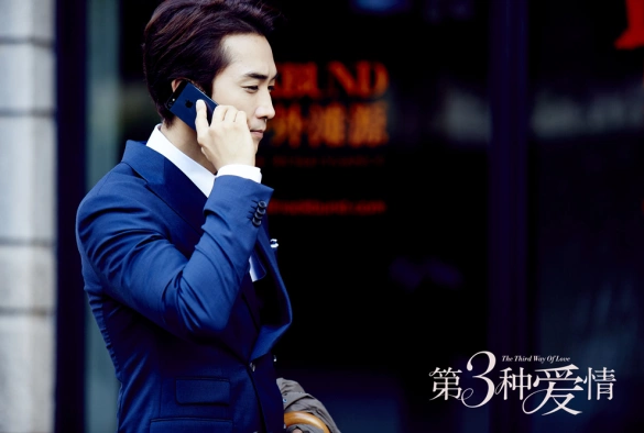 Кадр из дорамы Третий вид любви