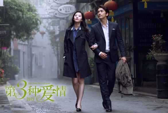 Кадр из дорамы Третий вид любви