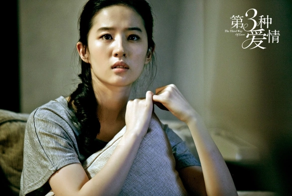 Кадр из дорамы Третий вид любви