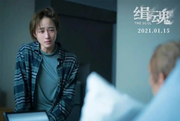 Кадр из дорамы Душа