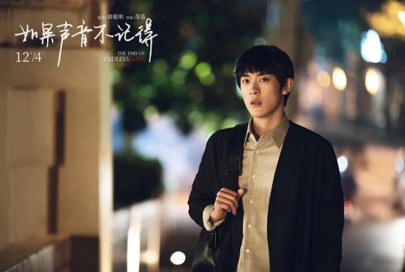 Кадр из дорамы Конец бесконечной любви