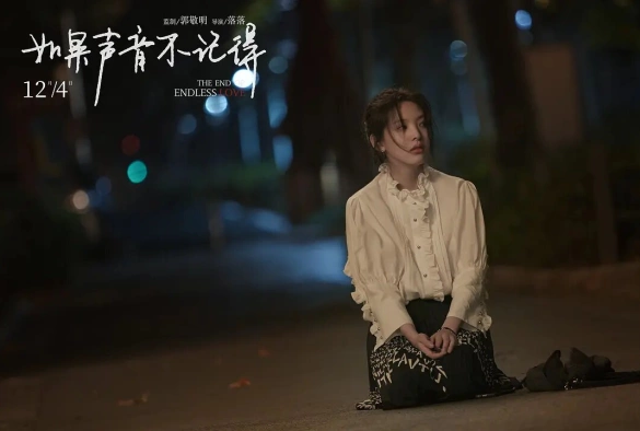 Кадр из дорамы Конец бесконечной любви