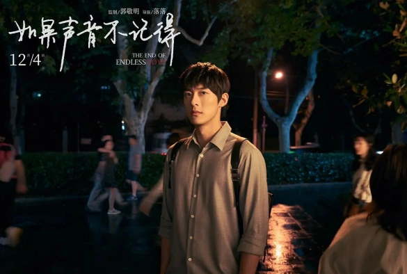 Кадр из дорамы Конец бесконечной любви