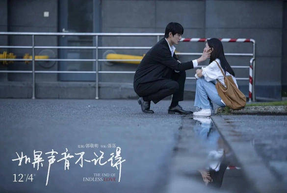 Кадр из дорамы Конец бесконечной любви