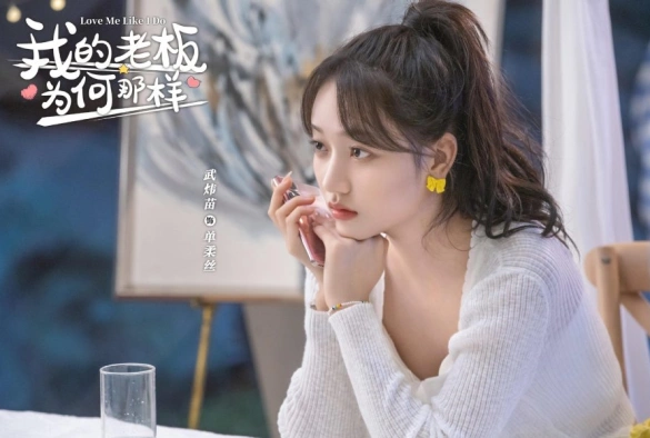 Кадр из дорамы Люби меня, как я тебя