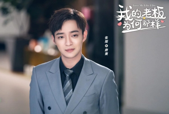 Кадр из дорамы Люби меня, как я тебя