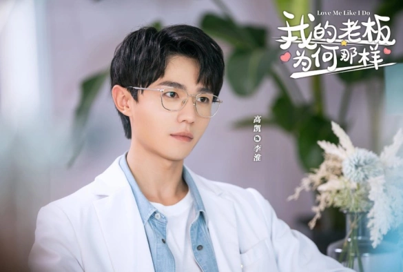 Кадр из дорамы Люби меня, как я тебя