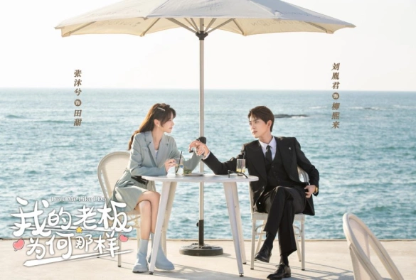 Кадр из дорамы Люби меня, как я тебя