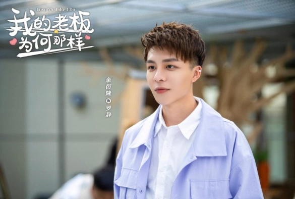 Кадр из дорамы Люби меня, как я тебя