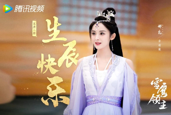 Кадр из дорамы Лорд Сюэ Ин