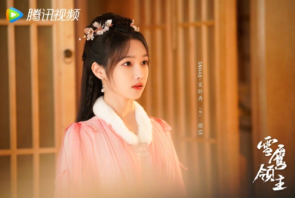 Кадр из дорамы Лорд Сюэ Ин