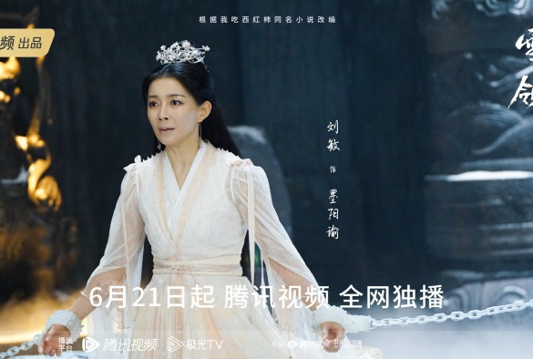 Кадр из дорамы Лорд Сюэ Ин