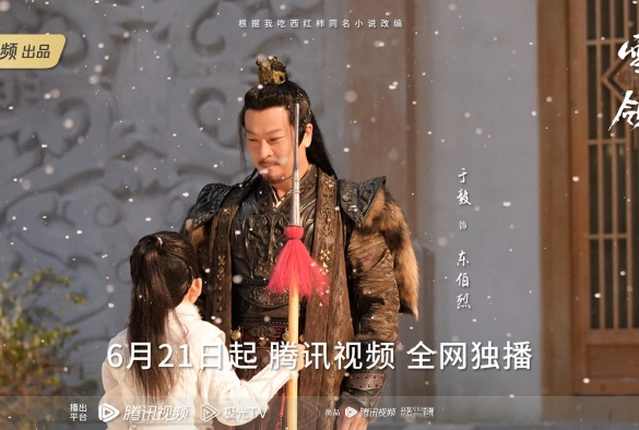 Кадр из дорамы Лорд Сюэ Ин