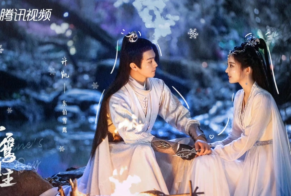 Кадр из дорамы Лорд Сюэ Ин