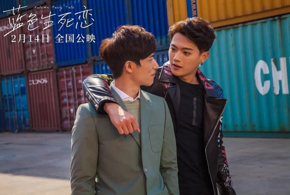 Кадр из дорамы Осенняя сказка