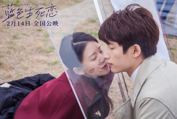 Кадр из дорамы Осенняя сказка