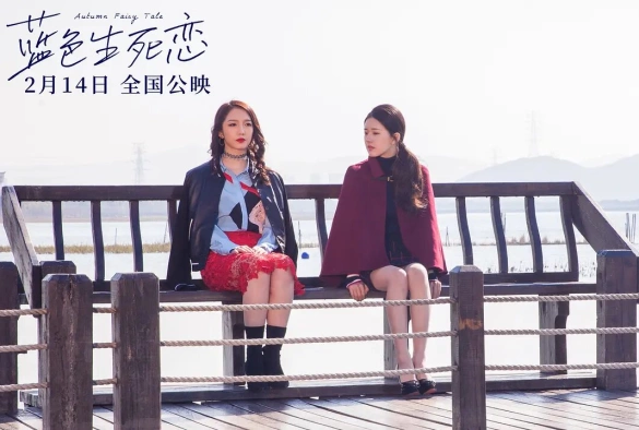 Кадр из дорамы Осенняя сказка