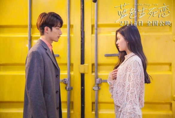 Кадр из дорамы Осенняя сказка