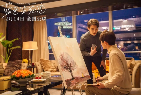 Кадр из дорамы Осенняя сказка