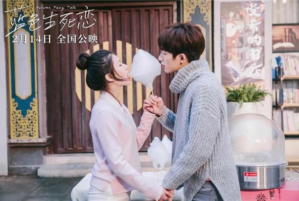 Кадр из дорамы Осенняя сказка