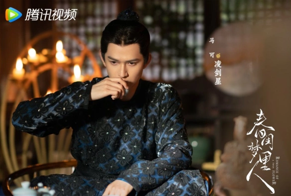 Кадр из дорамы Мечтательница в весеннем будуаре