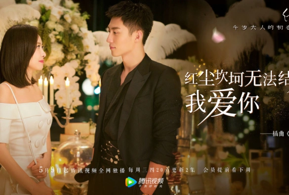 Кадр из дорамы Лунный свет и Валентин