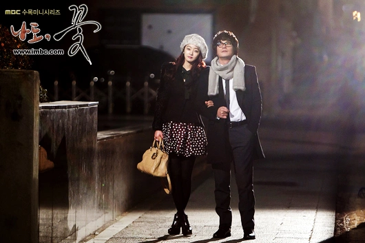 Кадр из дорамы Я тоже цветочек