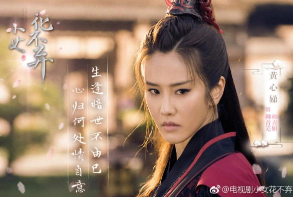 Кадр из дорамы Легенда о Хуа Буци