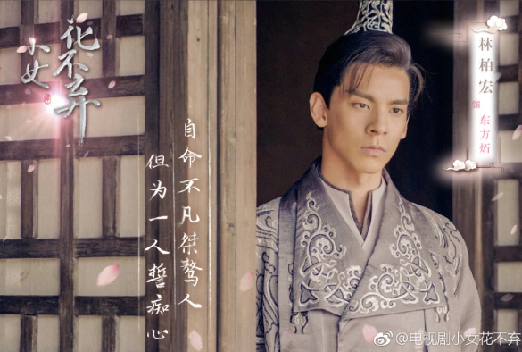 Кадр из дорамы Легенда о Хуа Буци