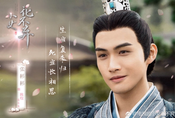 Кадр из дорамы Легенда о Хуа Буци